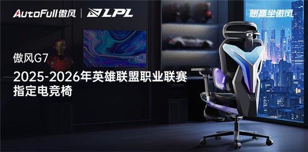 26年英雄联盟职业联赛 为玩家带来超凡体验开元棋牌无畏竞巅峰！傲风携手2025-20(图5)