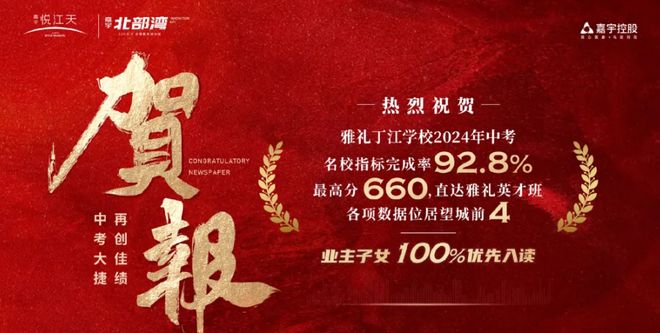 达品质现房雅礼旁+双轨交+全能生活城开元ky棋牌抄底机会来了！6字头抢运(图4)