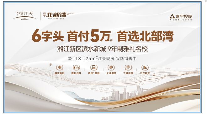 达品质现房雅礼旁+双轨交+全能生活城开元ky棋牌抄底机会来了！6字头抢运(图7)