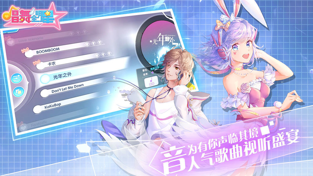 明星安卓版app开元棋牌唱舞全